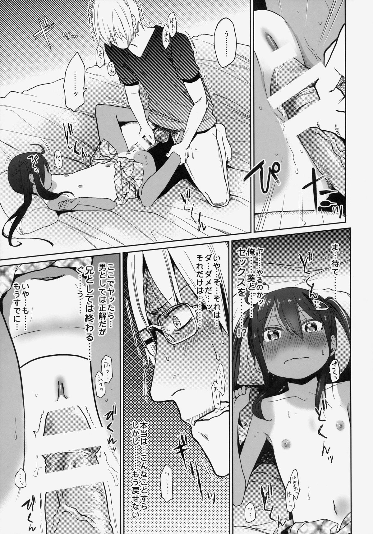 (サンクリ64) [アレクササンダー (荒草まほん)] GirlS Aloud!! Vol.05