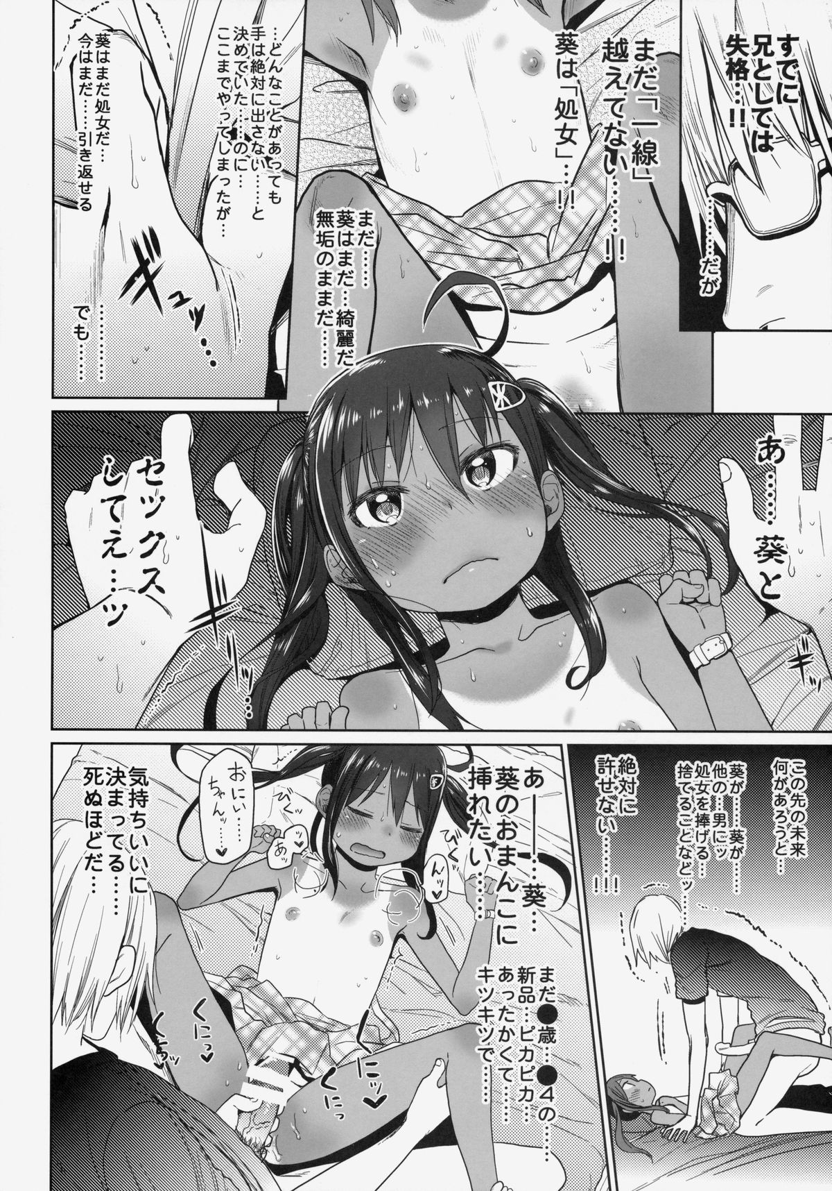 (サンクリ64) [アレクササンダー (荒草まほん)] GirlS Aloud!! Vol.05