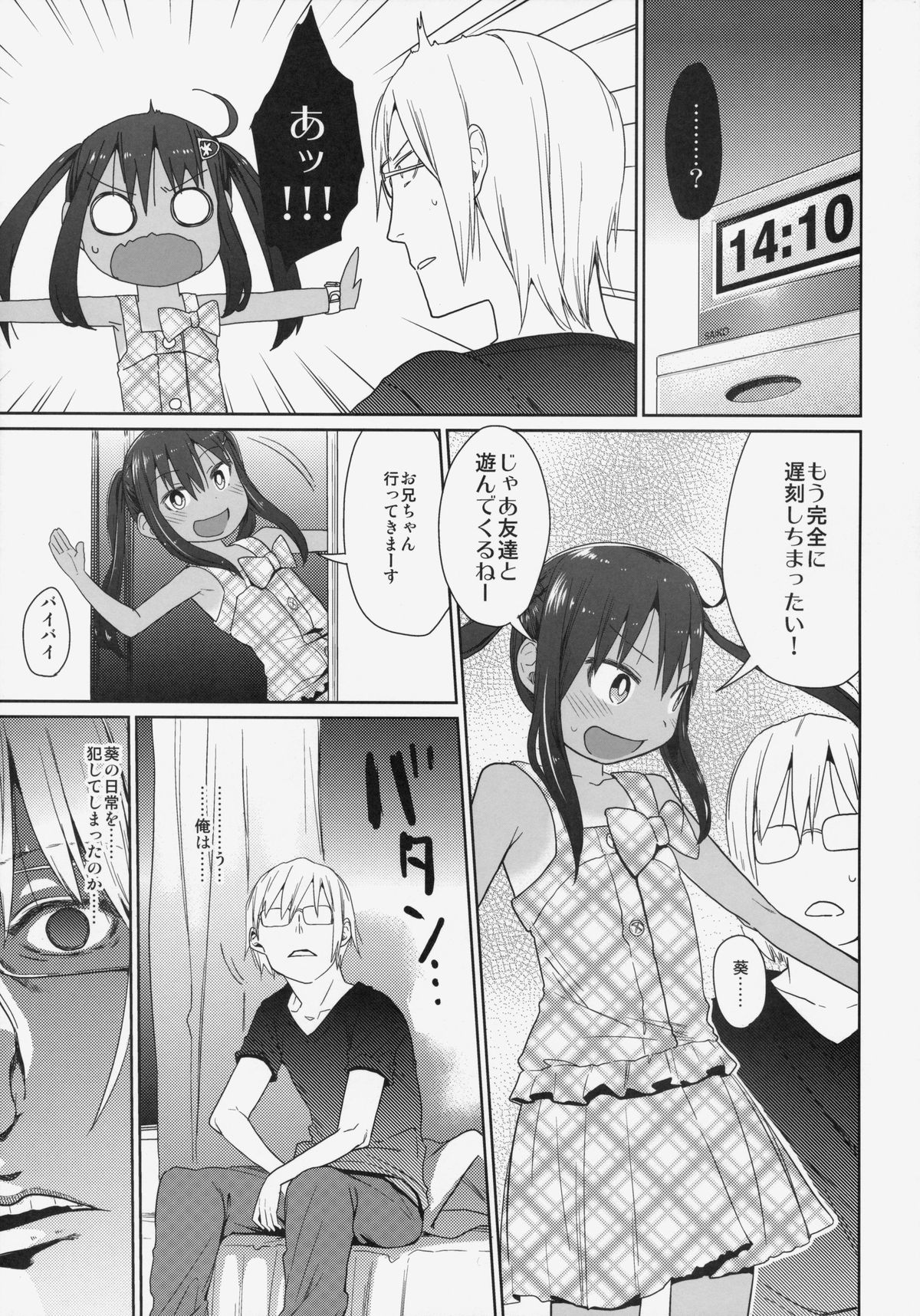 (サンクリ64) [アレクササンダー (荒草まほん)] GirlS Aloud!! Vol.05