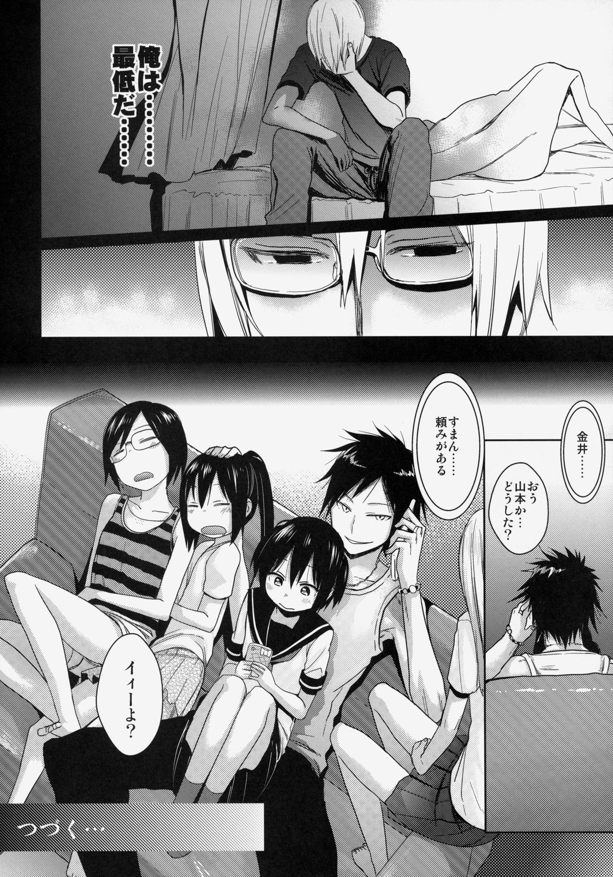 (サンクリ64) [アレクササンダー (荒草まほん)] GirlS Aloud!! Vol.05