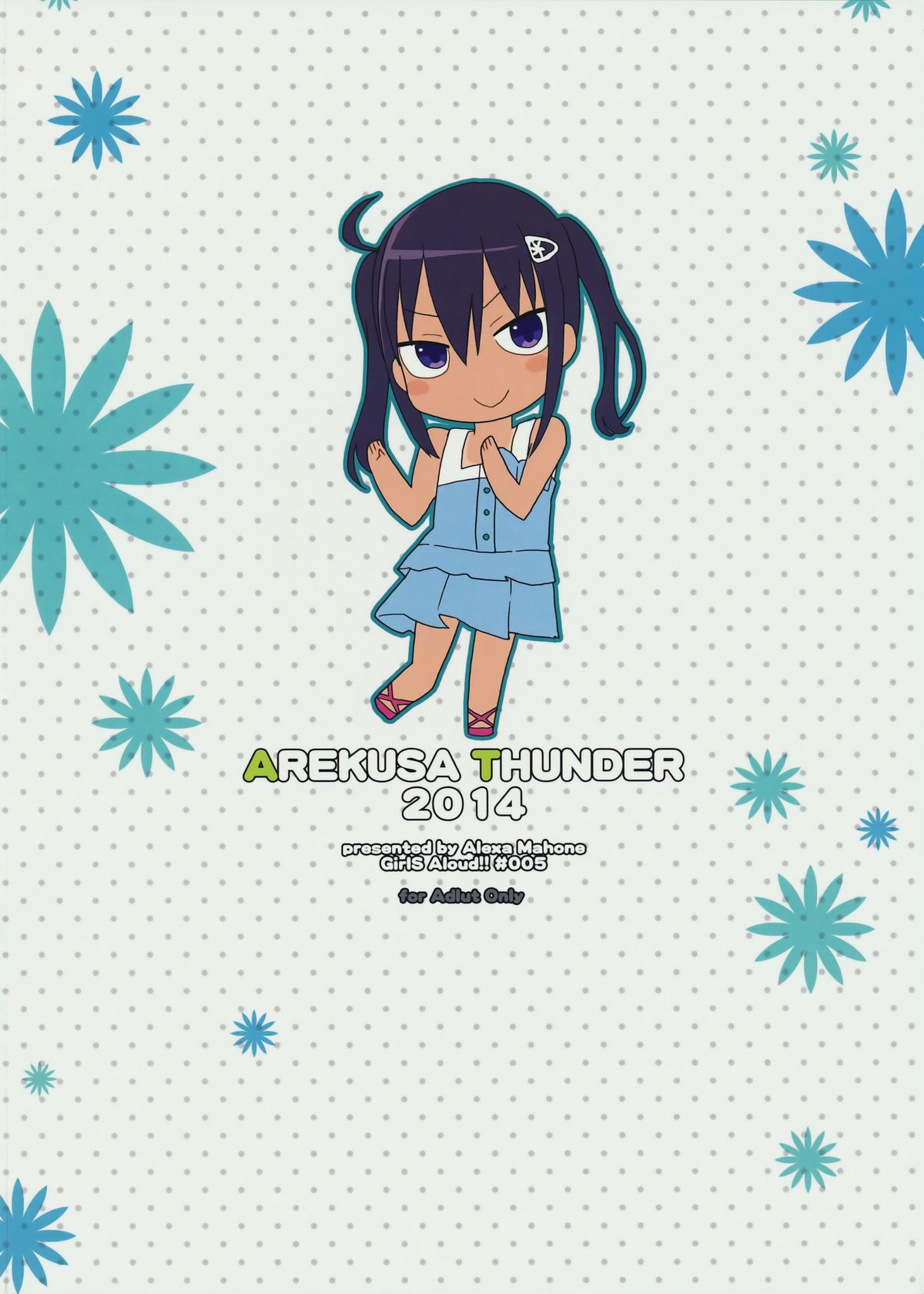 (サンクリ64) [アレクササンダー (荒草まほん)] GirlS Aloud!! Vol.05
