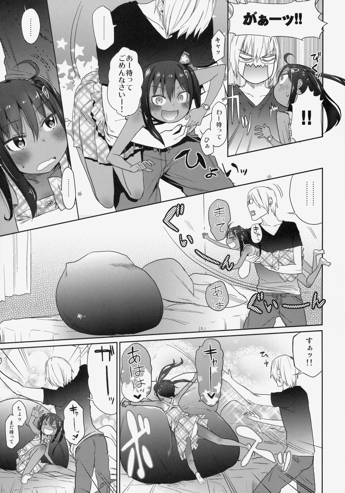 (サンクリ64) [アレクササンダー (荒草まほん)] GirlS Aloud!! Vol.05