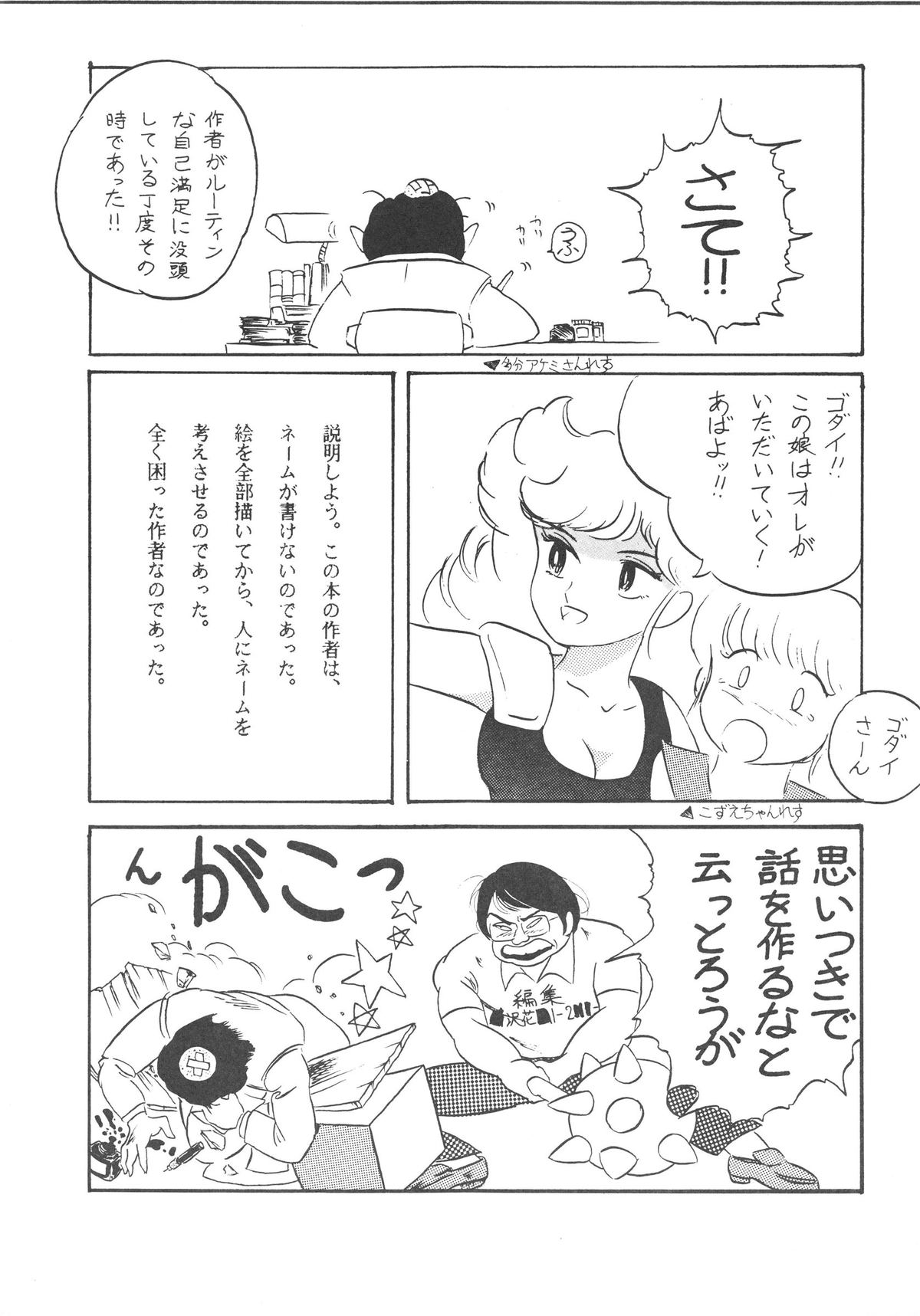 [ジュピター] 禁魂巻Ⅲ