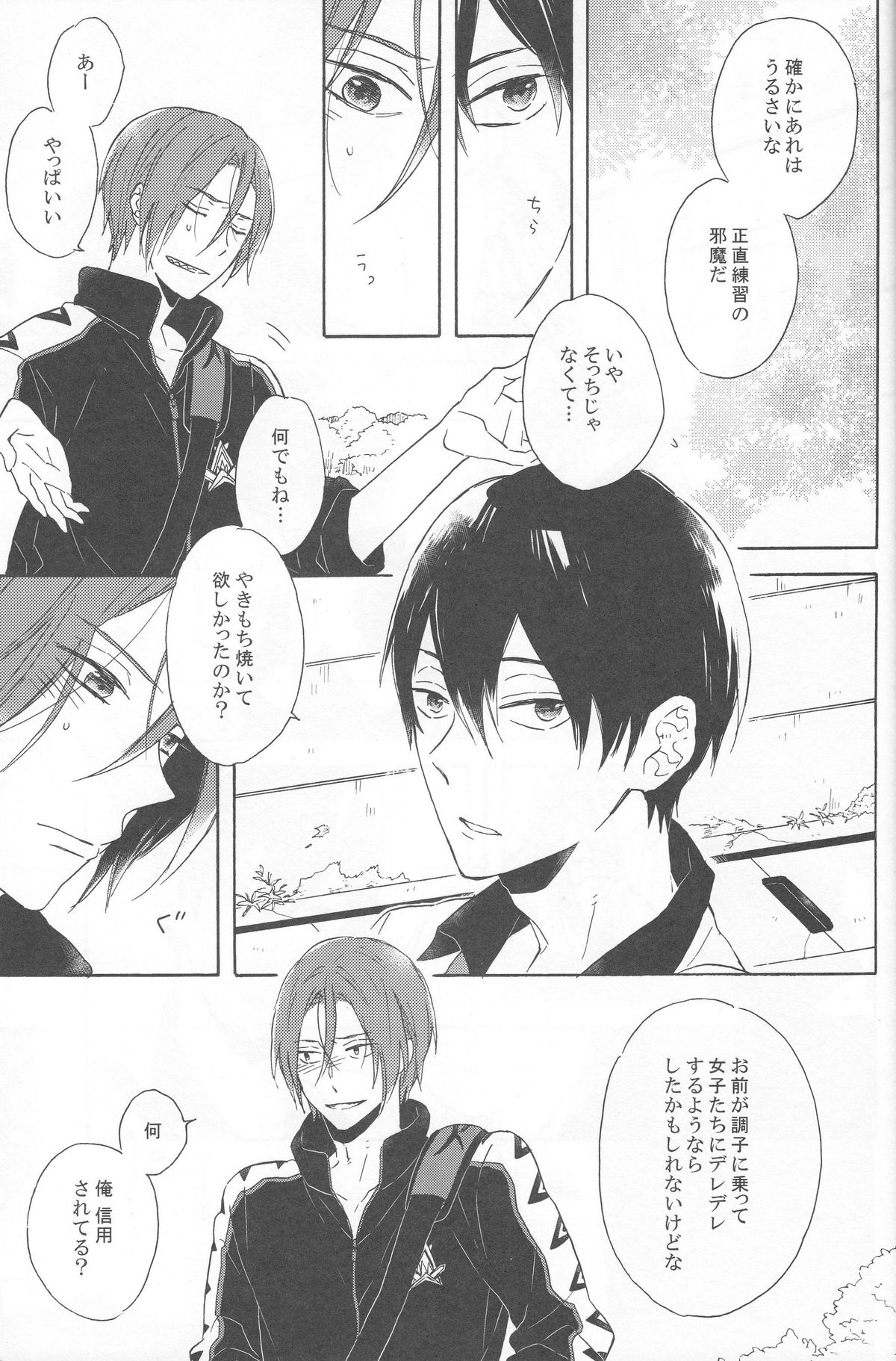 (HARUCC19) [六花 (ゆいのじ)] beautiful boyfriend (Free!)