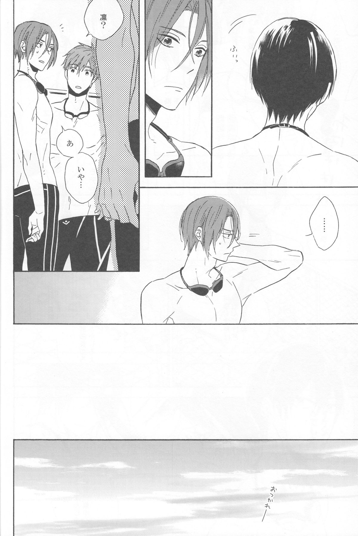 (HARUCC19) [六花 (ゆいのじ)] beautiful boyfriend (Free!)