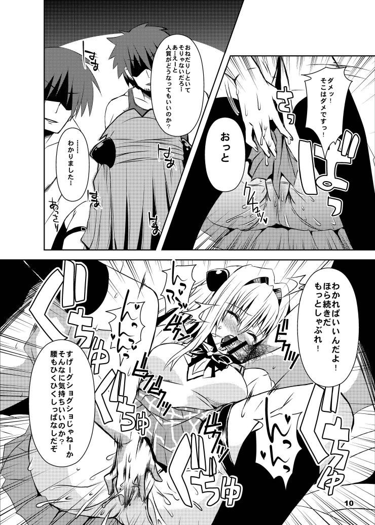 [踝会 (しんしん)] 闇からヤミ総集編 (To LOVEる -とらぶる-) [DL版]