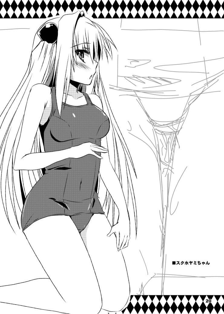 [踝会 (しんしん)] 闇からヤミ総集編 (To LOVEる -とらぶる-) [DL版]