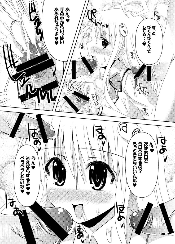 [踝会 (しんしん)] 闇からヤミ総集編 (To LOVEる -とらぶる-) [DL版]