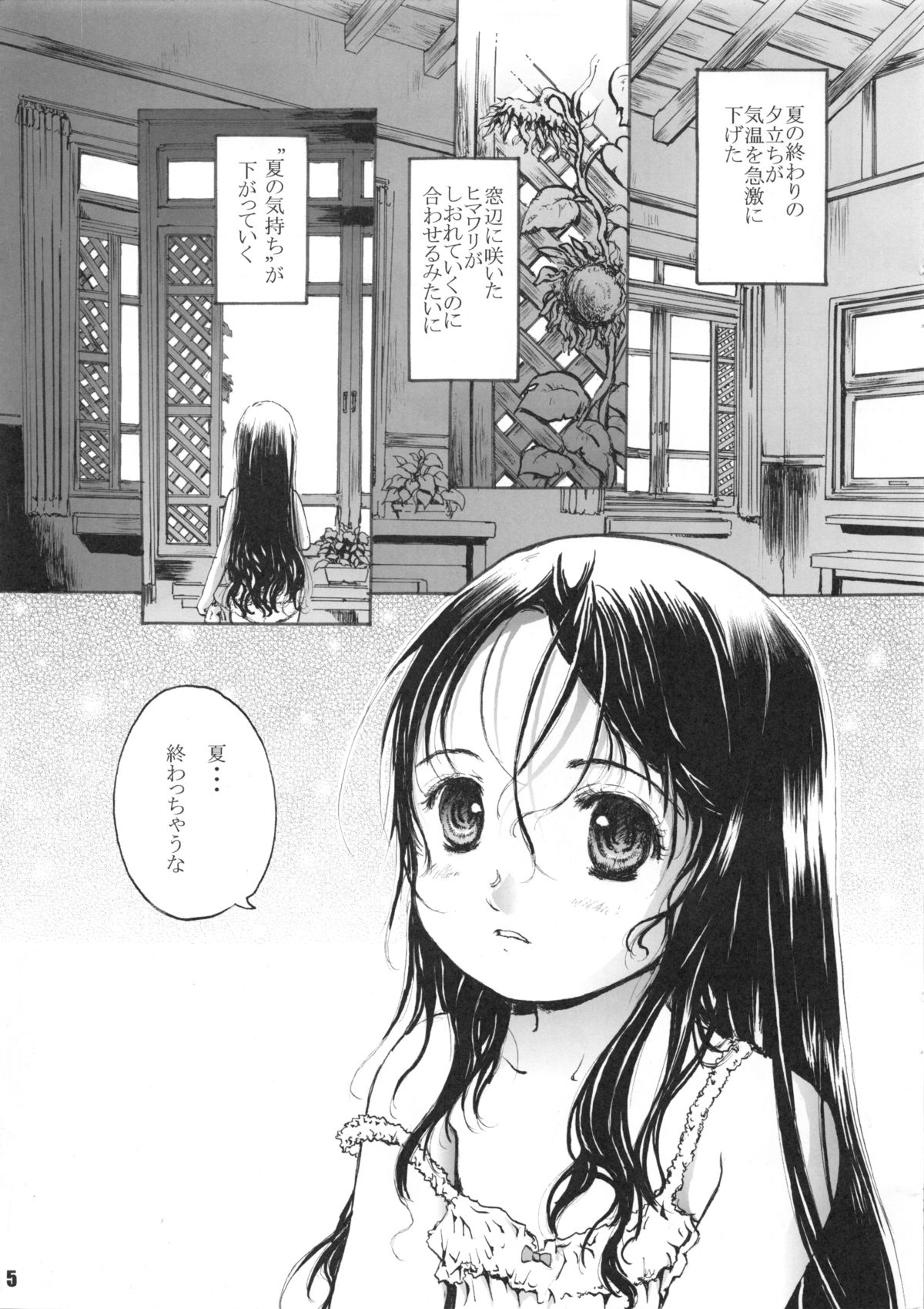 (サンクリ29) [しあわせまんじゅう (幸せ1500)] しあわせデラウェア (カードキャプターさくら)