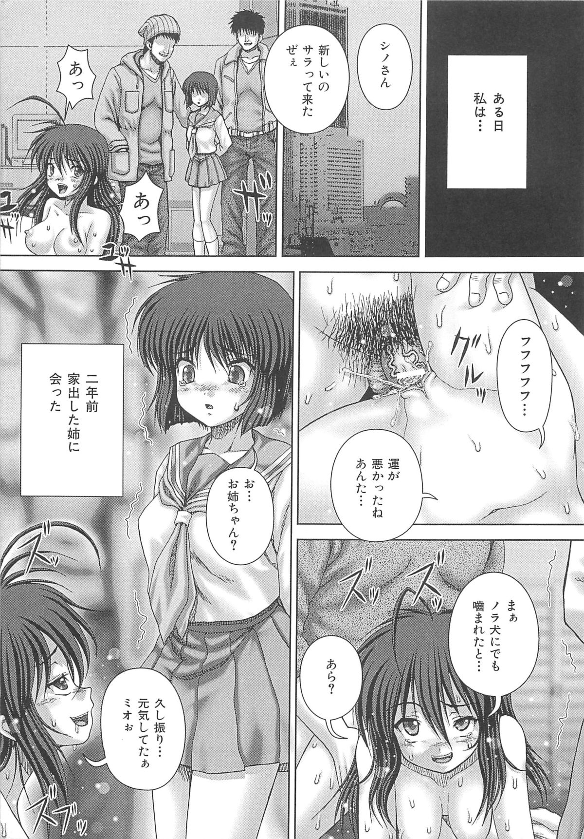 [いトう] 狂姦地獄