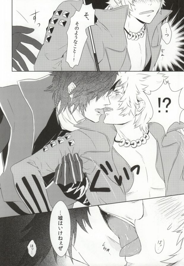 一本槍で参る！ （戦国BASARA）