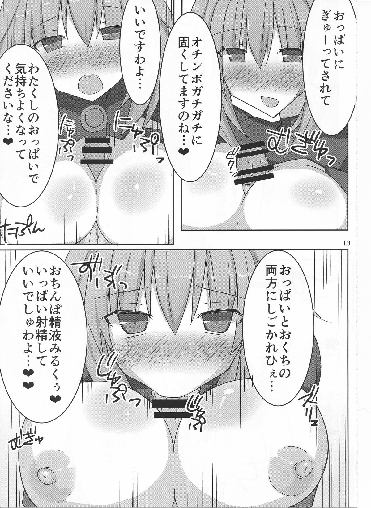 (C86) [巨人港 (とよ)] 巨乳お姉さん系女神に優しく搾り取られたい！2 (超次元ゲイム ネプテューヌ)