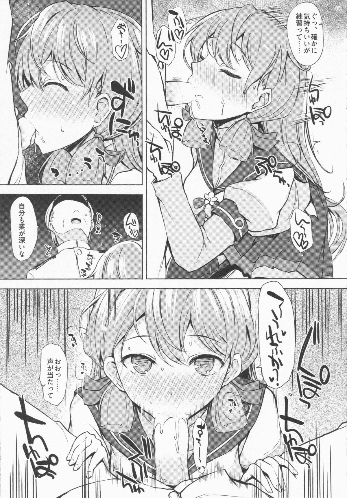 (C86) [Inst (Interstellar)] STIMULATION (艦隊これくしょん -艦これ-)