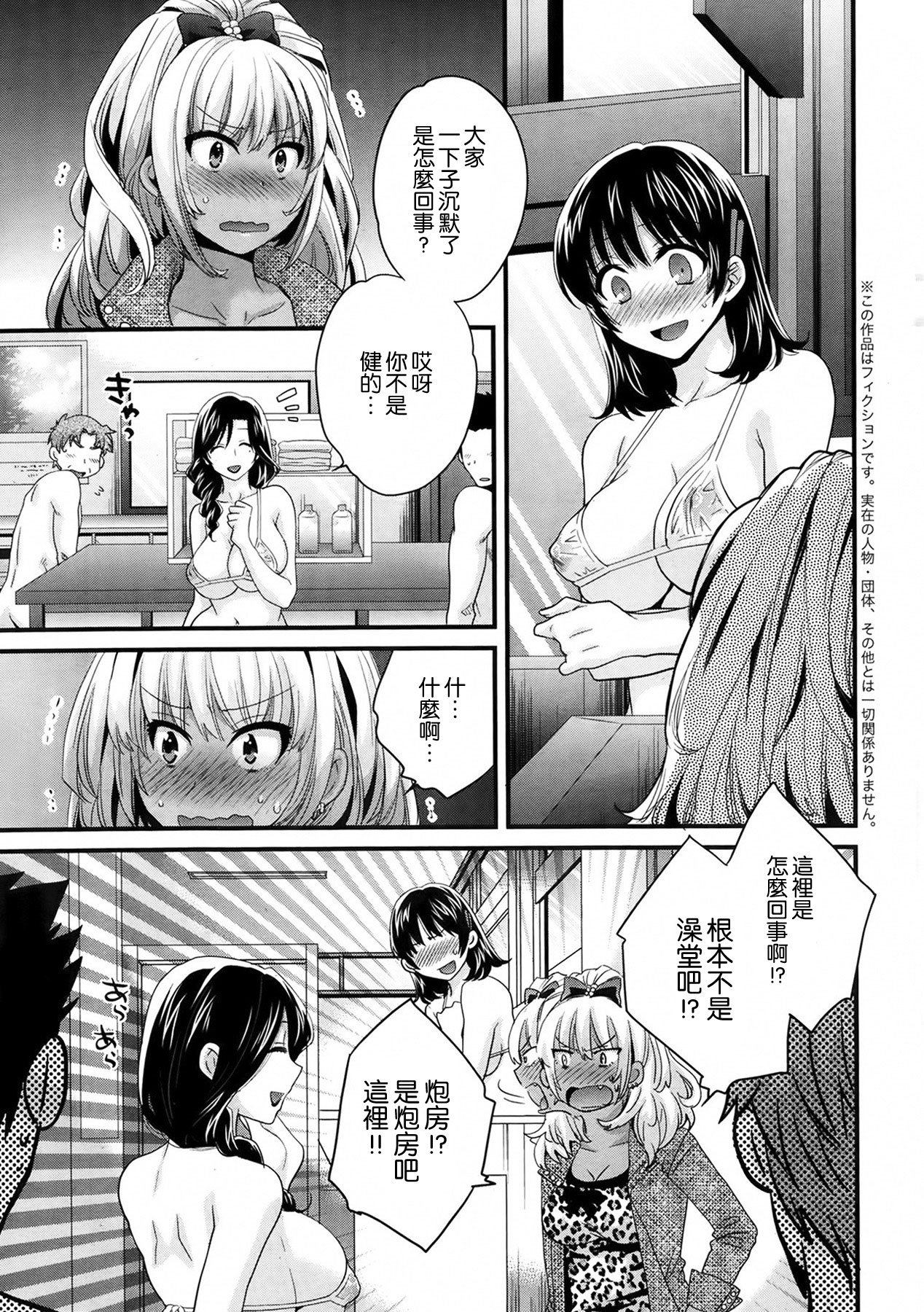 [ポン貴花田] にーづまお背中流します 第4話 (アクションピザッツ 2014年3月号) [中国翻訳]