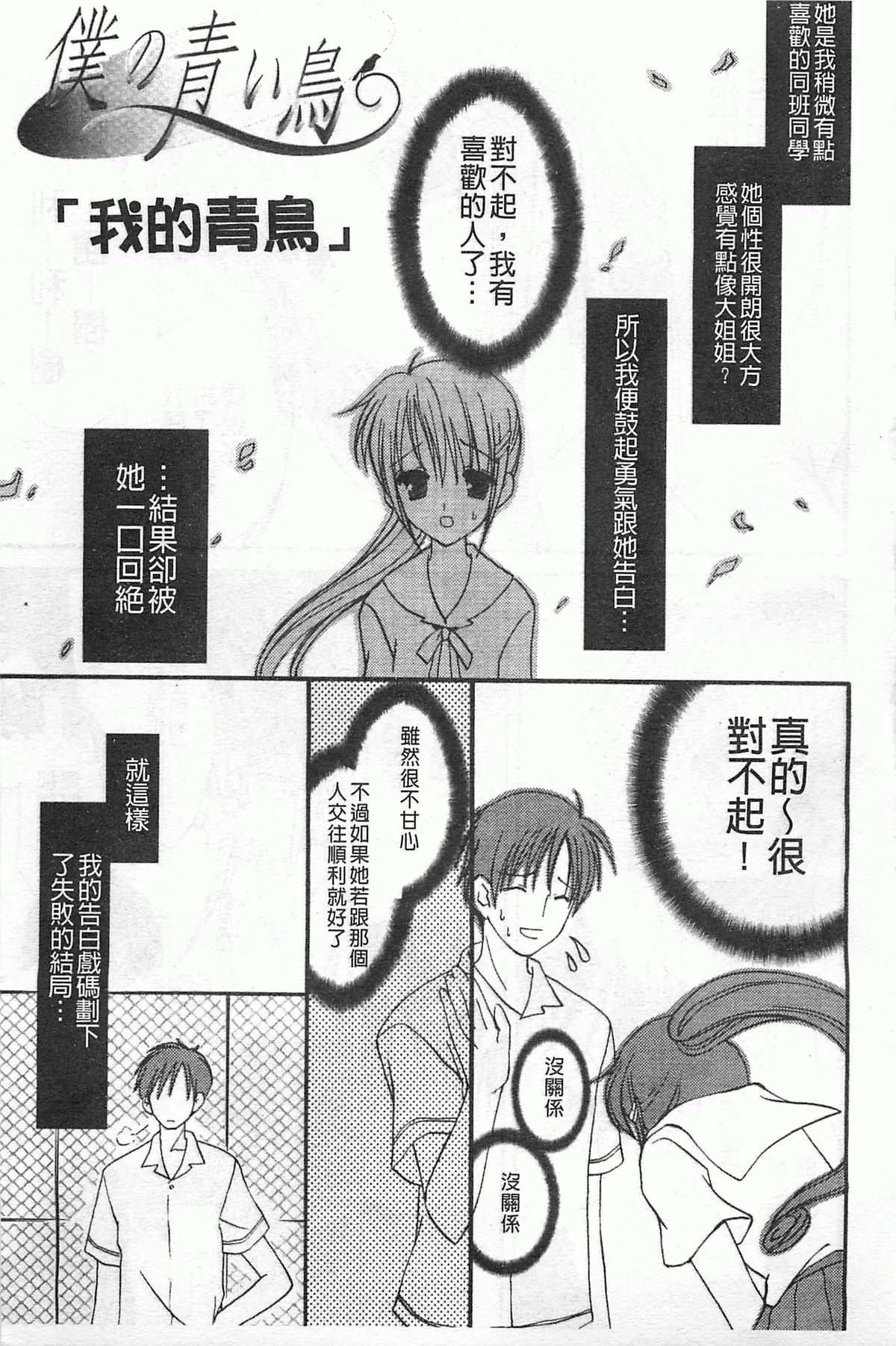 [天羽真理] 恋する女の子 [中国翻訳]