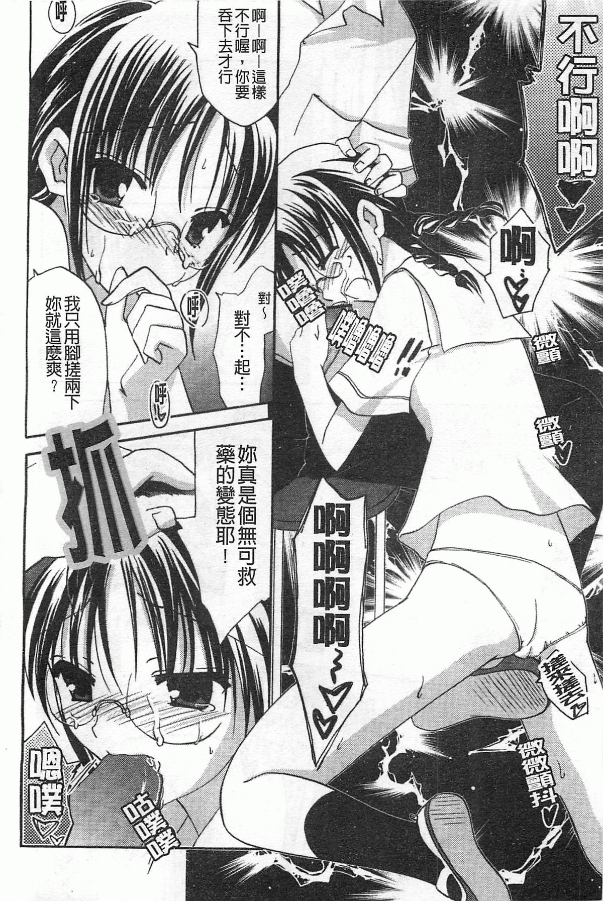 [天羽真理] 恋する女の子 [中国翻訳]
