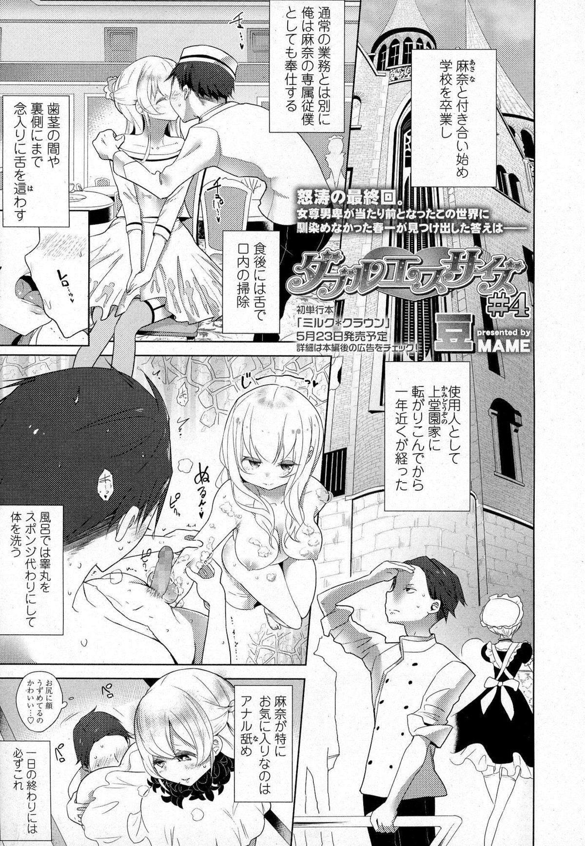 ガールズフォーム Vol.07