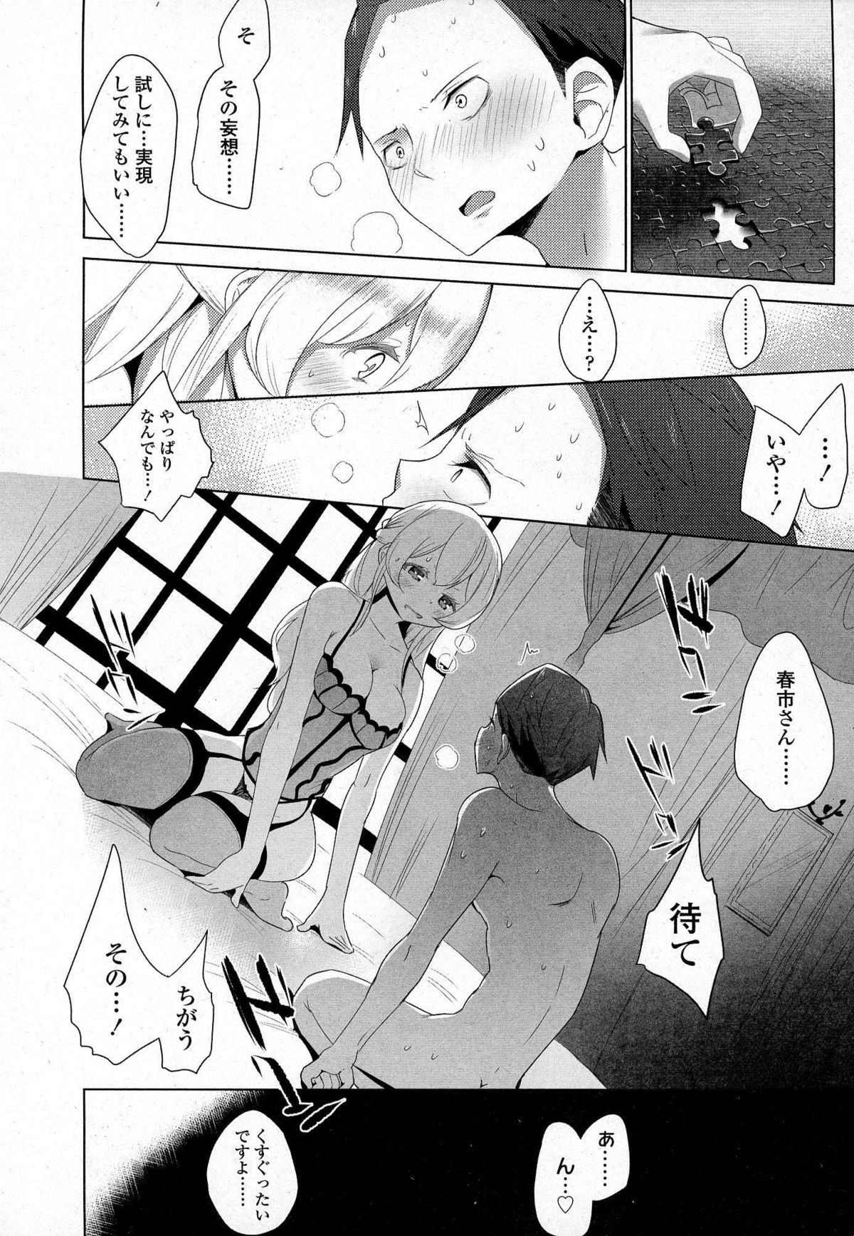 ガールズフォーム Vol.07