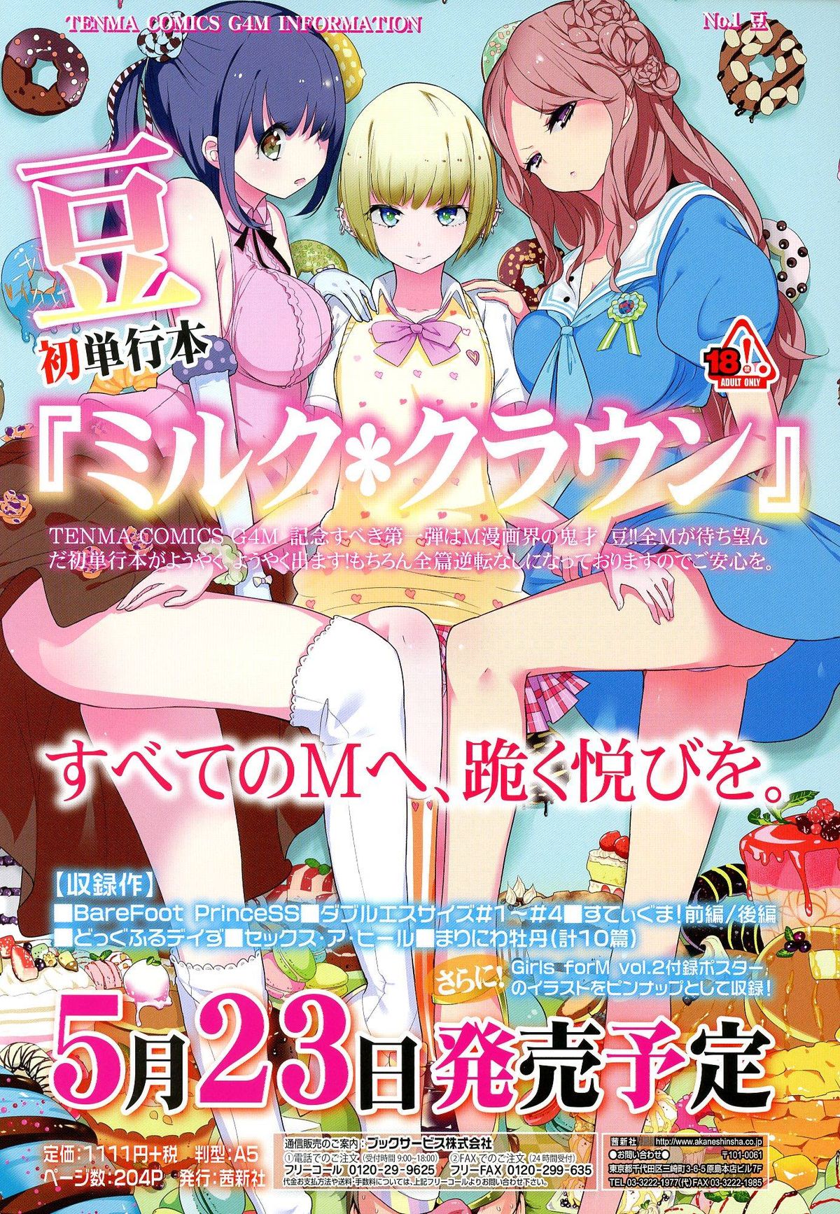 ガールズフォーム Vol.07