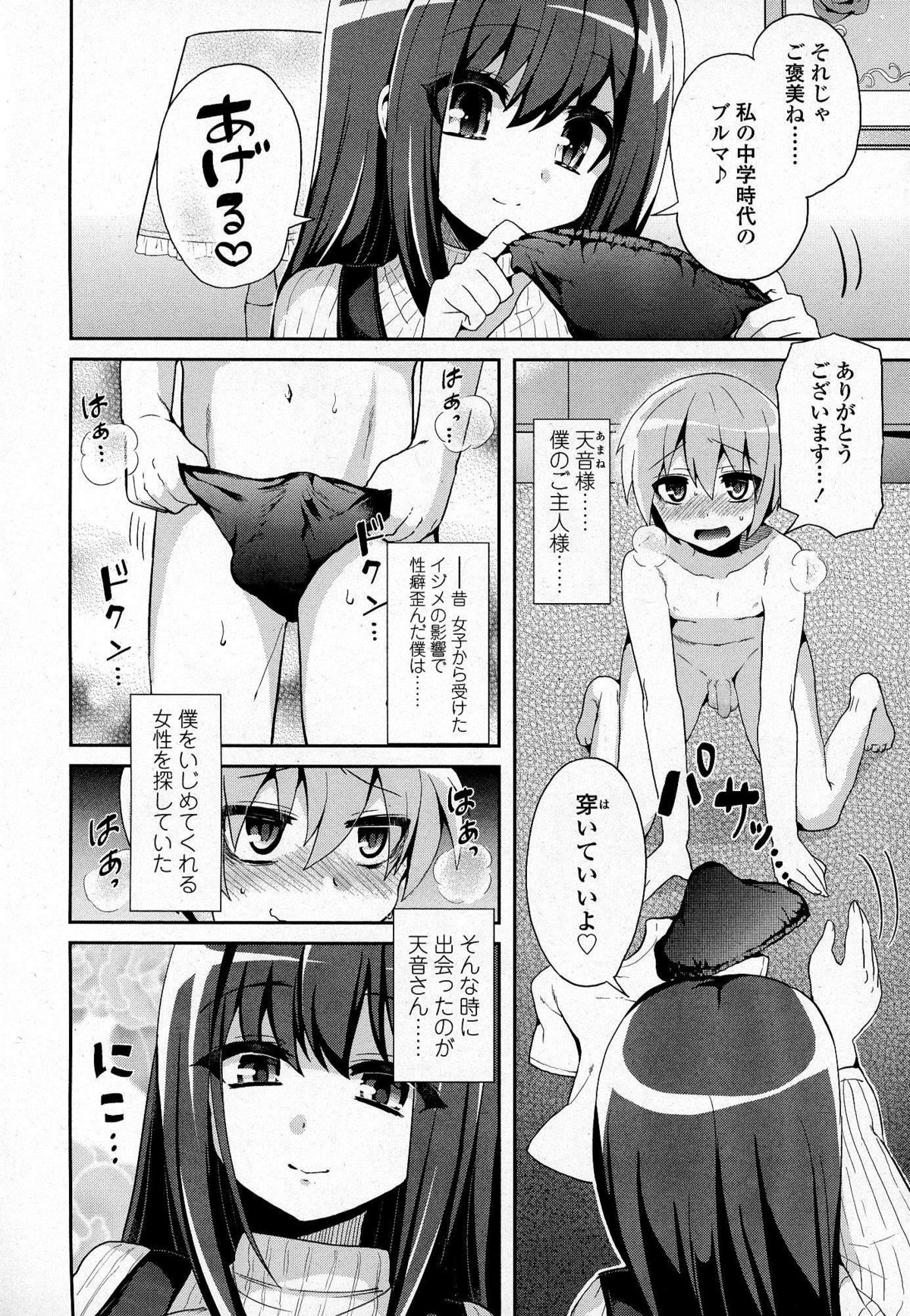 ガールズフォーム Vol.07