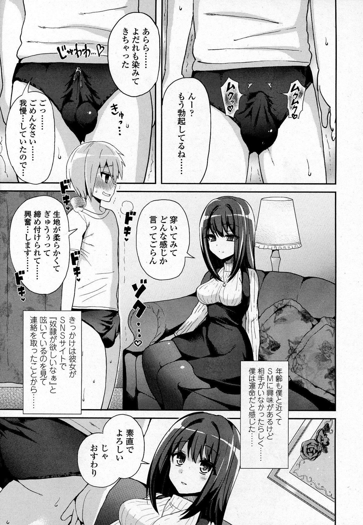 ガールズフォーム Vol.07