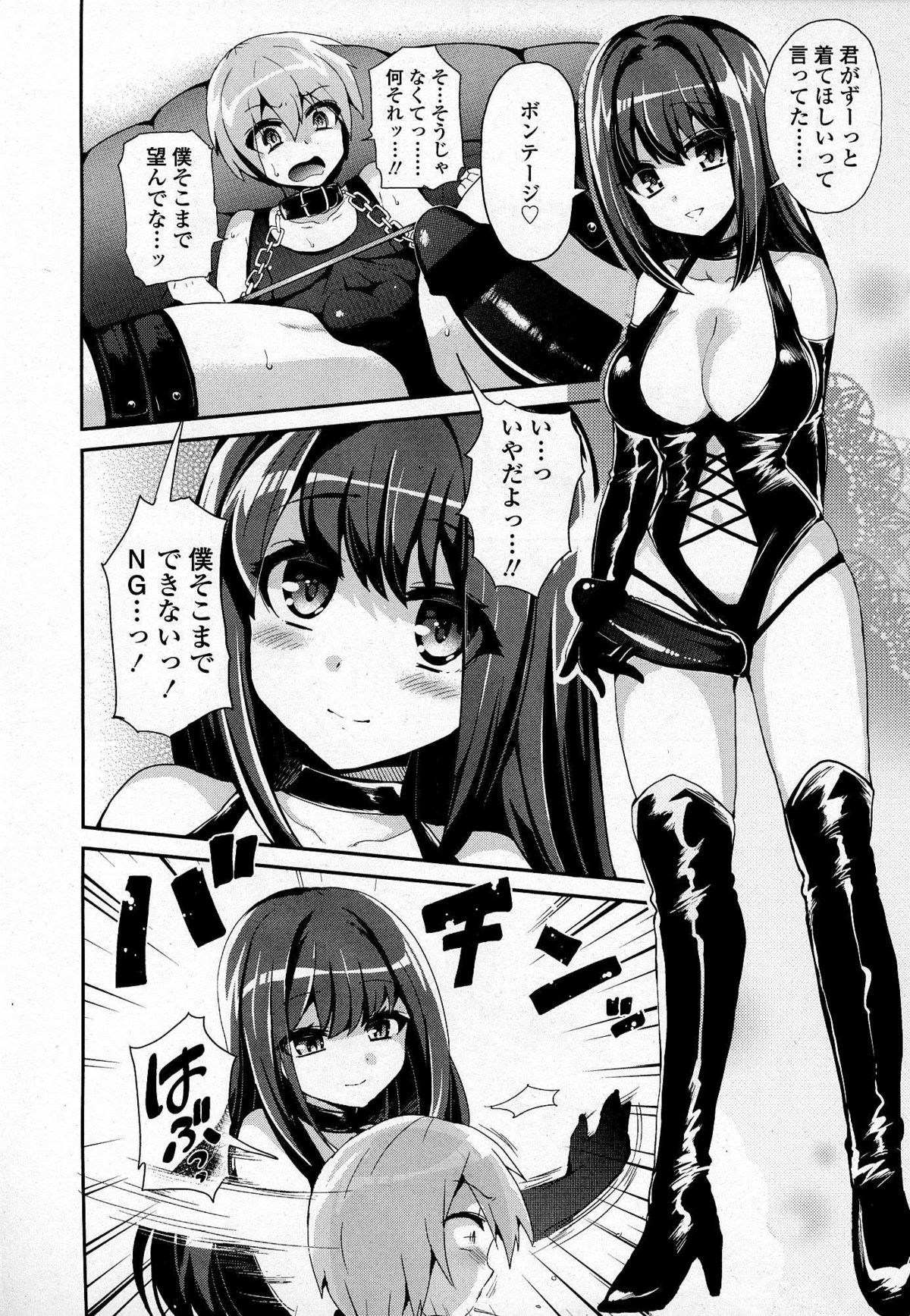 ガールズフォーム Vol.07