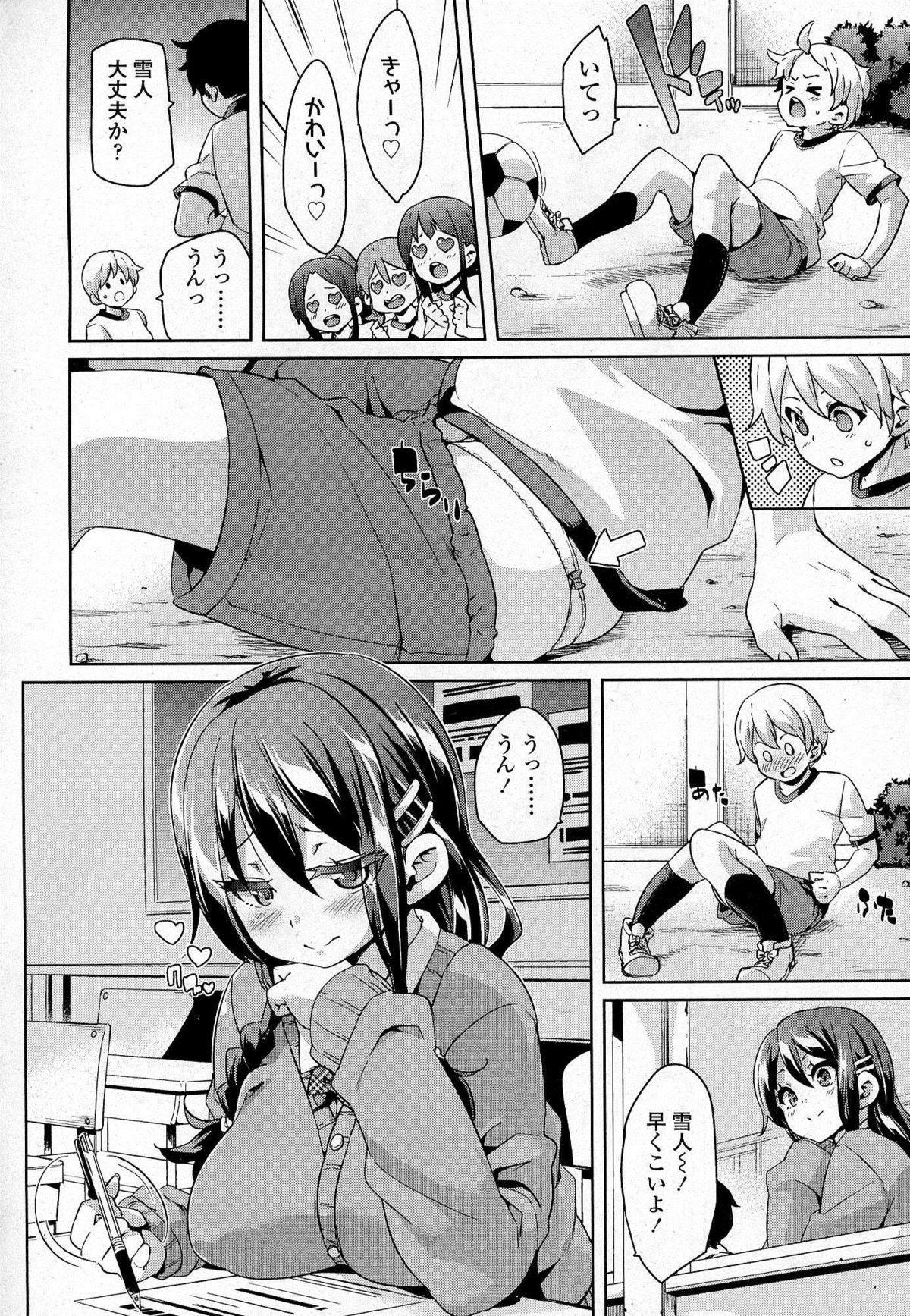 ガールズフォーム Vol.07