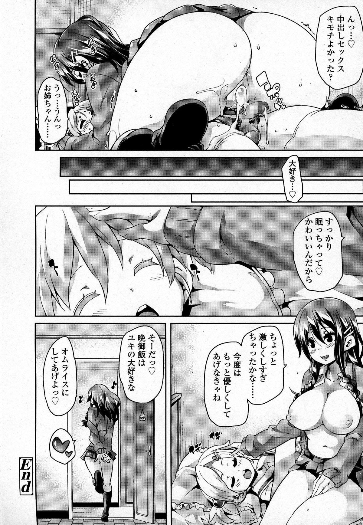 ガールズフォーム Vol.07