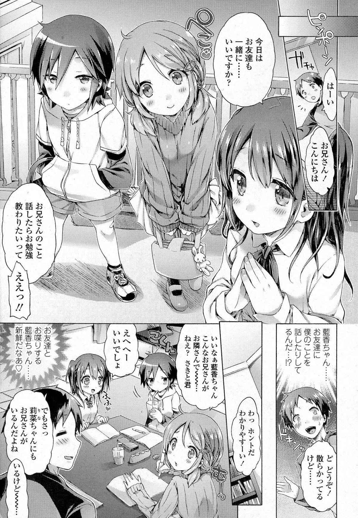 ガールズフォーム Vol.07