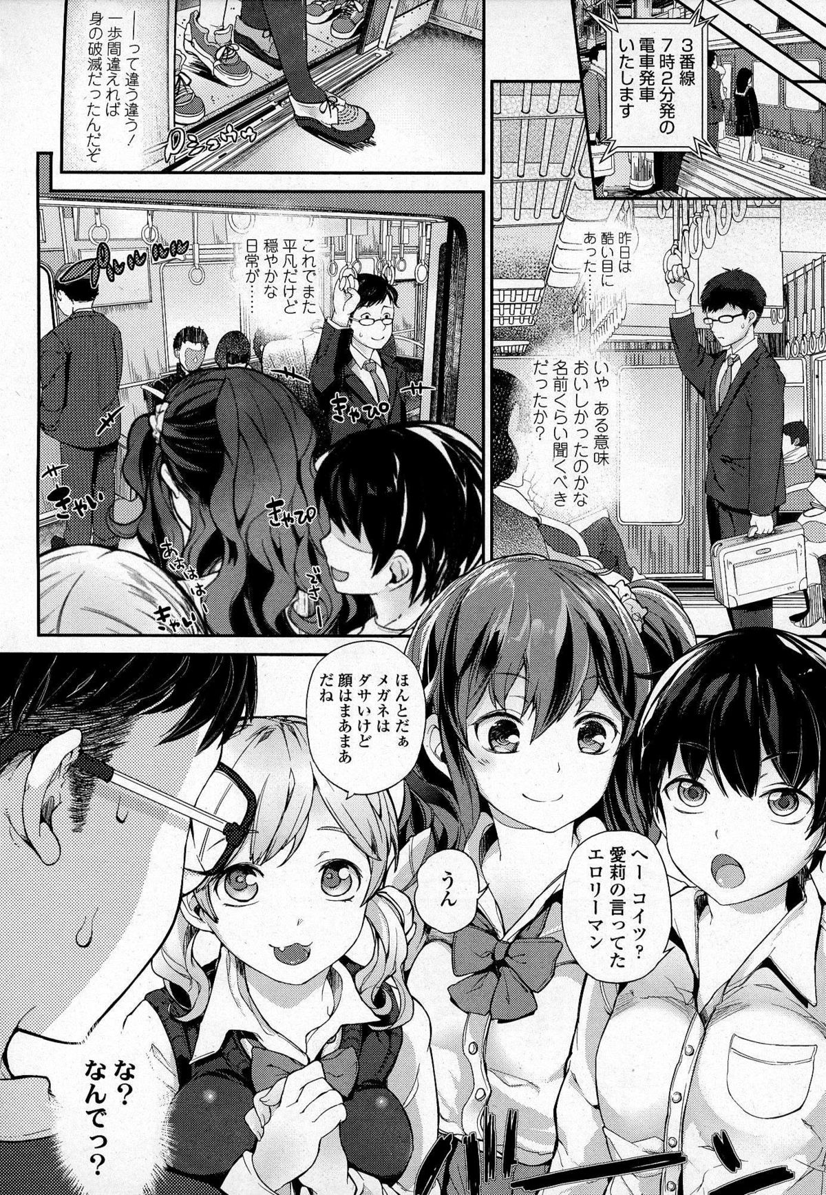 ガールズフォーム Vol.07