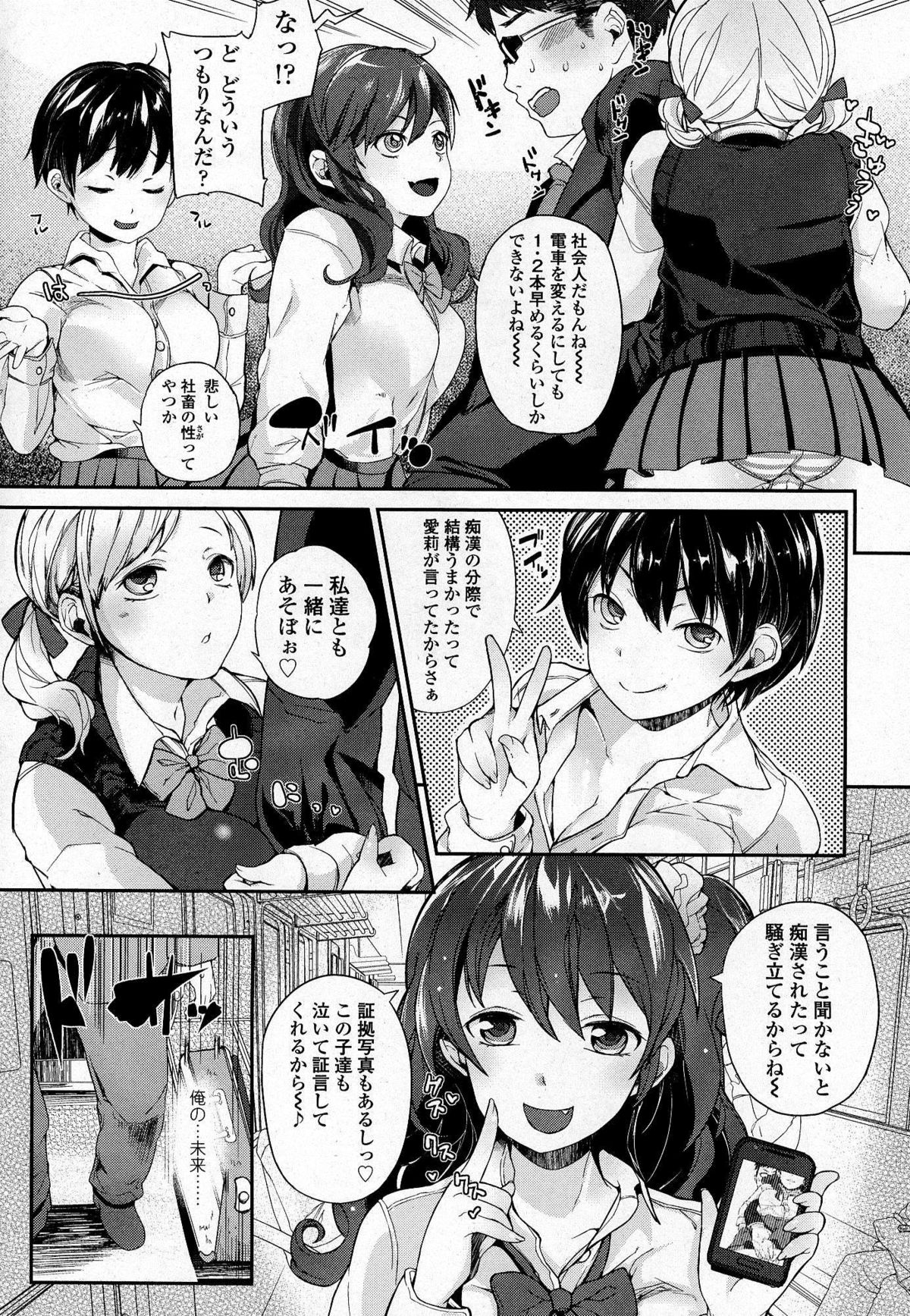 ガールズフォーム Vol.07