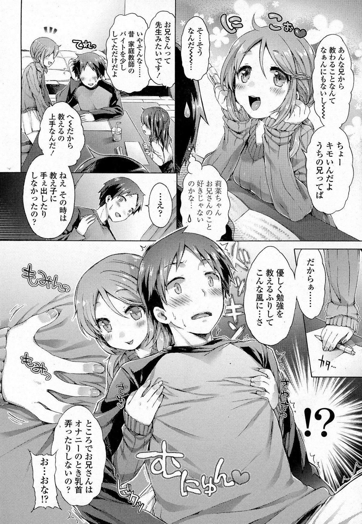 ガールズフォーム Vol.07