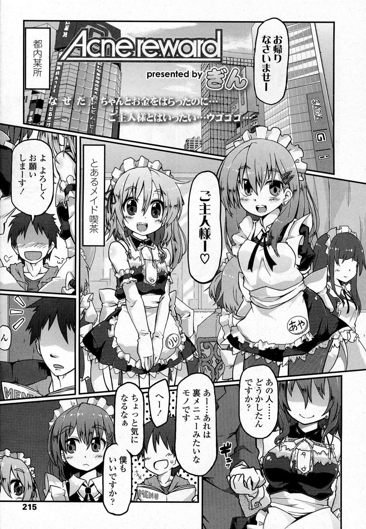 ガールズフォーム Vol.07