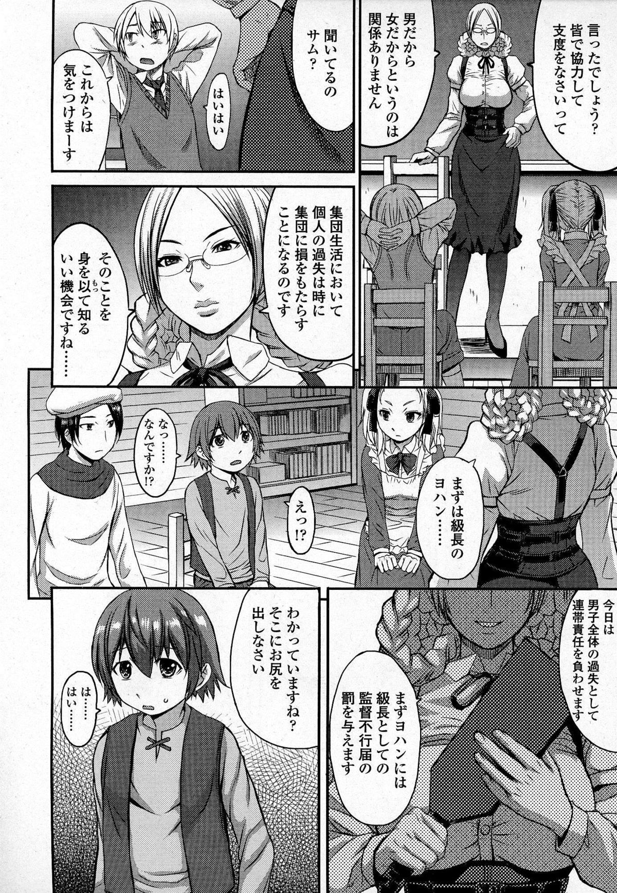 ガールズフォーム Vol.07