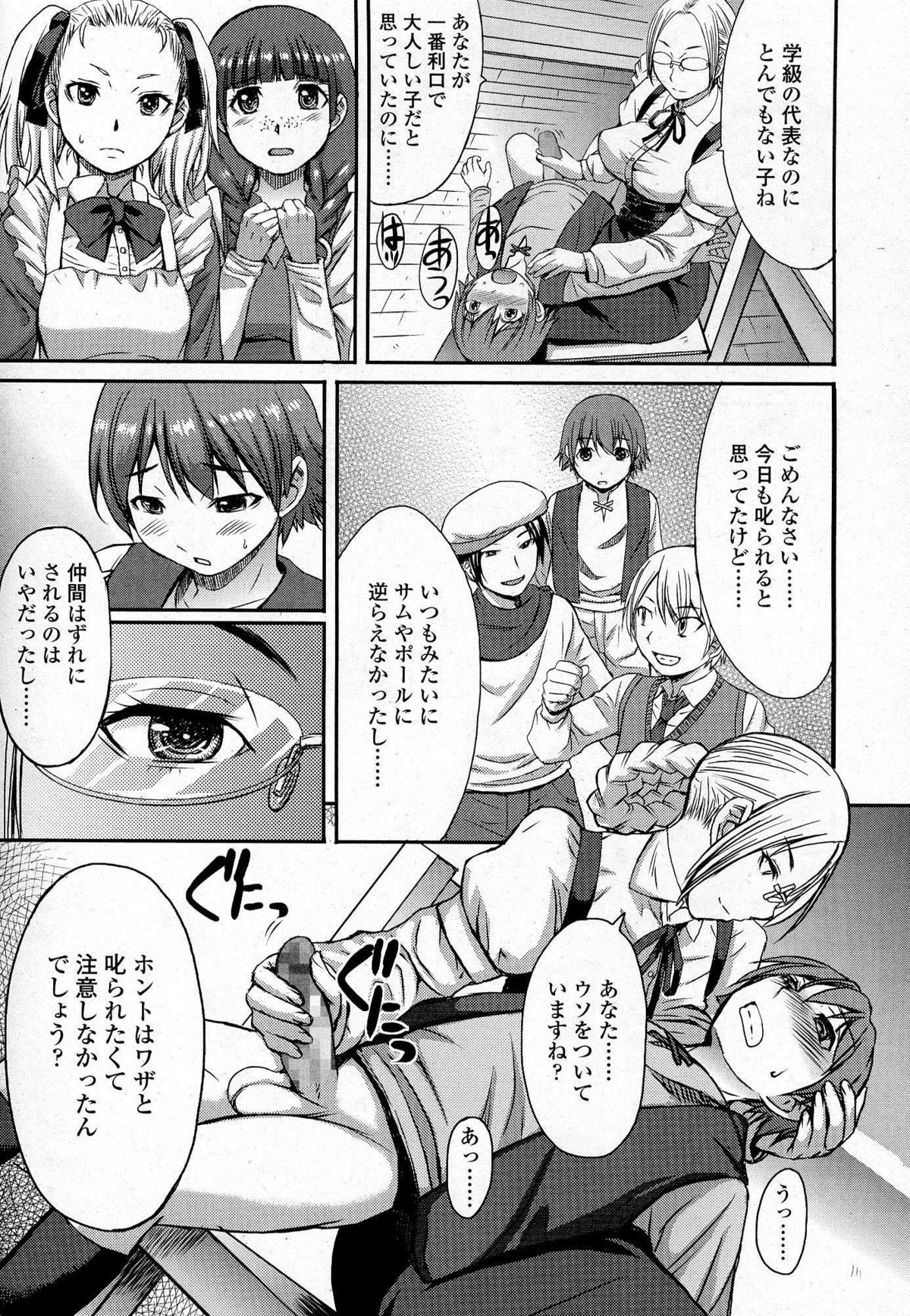 ガールズフォーム Vol.07