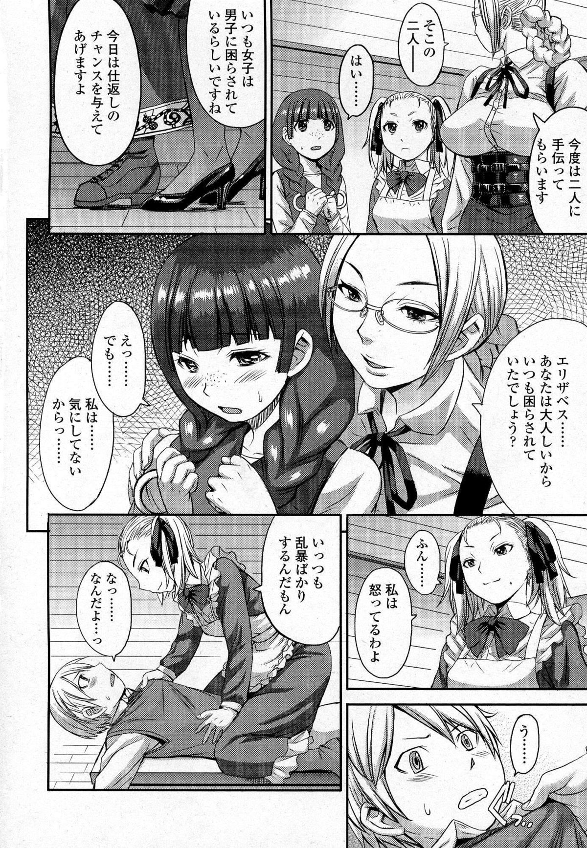 ガールズフォーム Vol.07