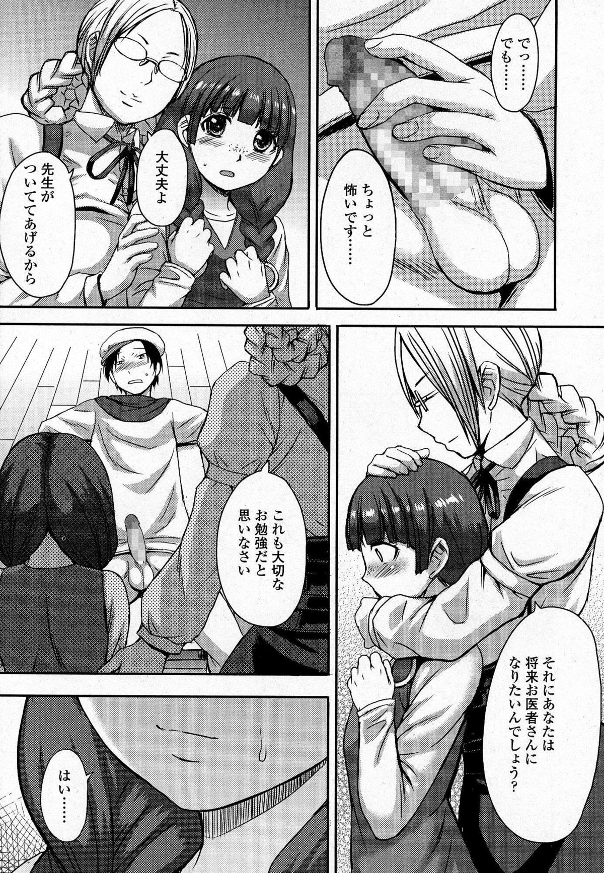 ガールズフォーム Vol.07