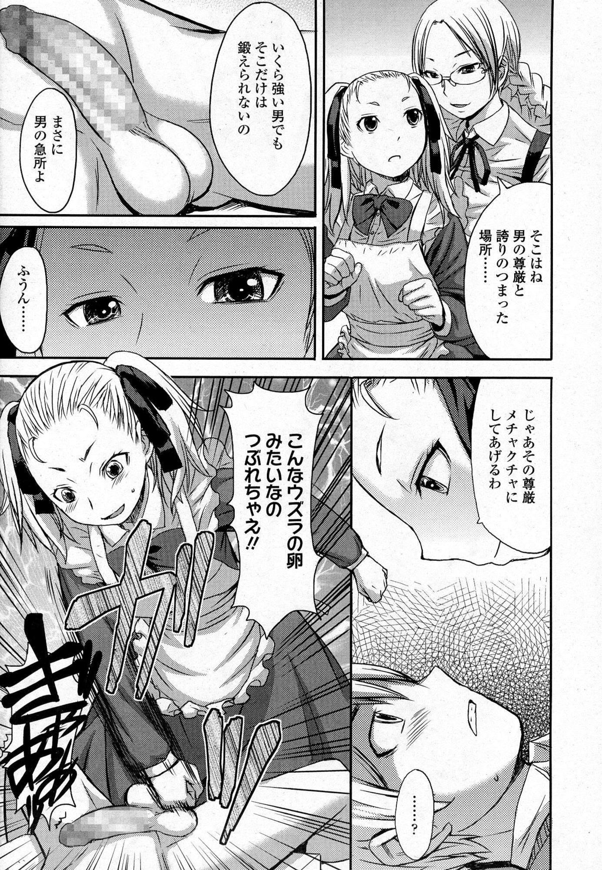 ガールズフォーム Vol.07