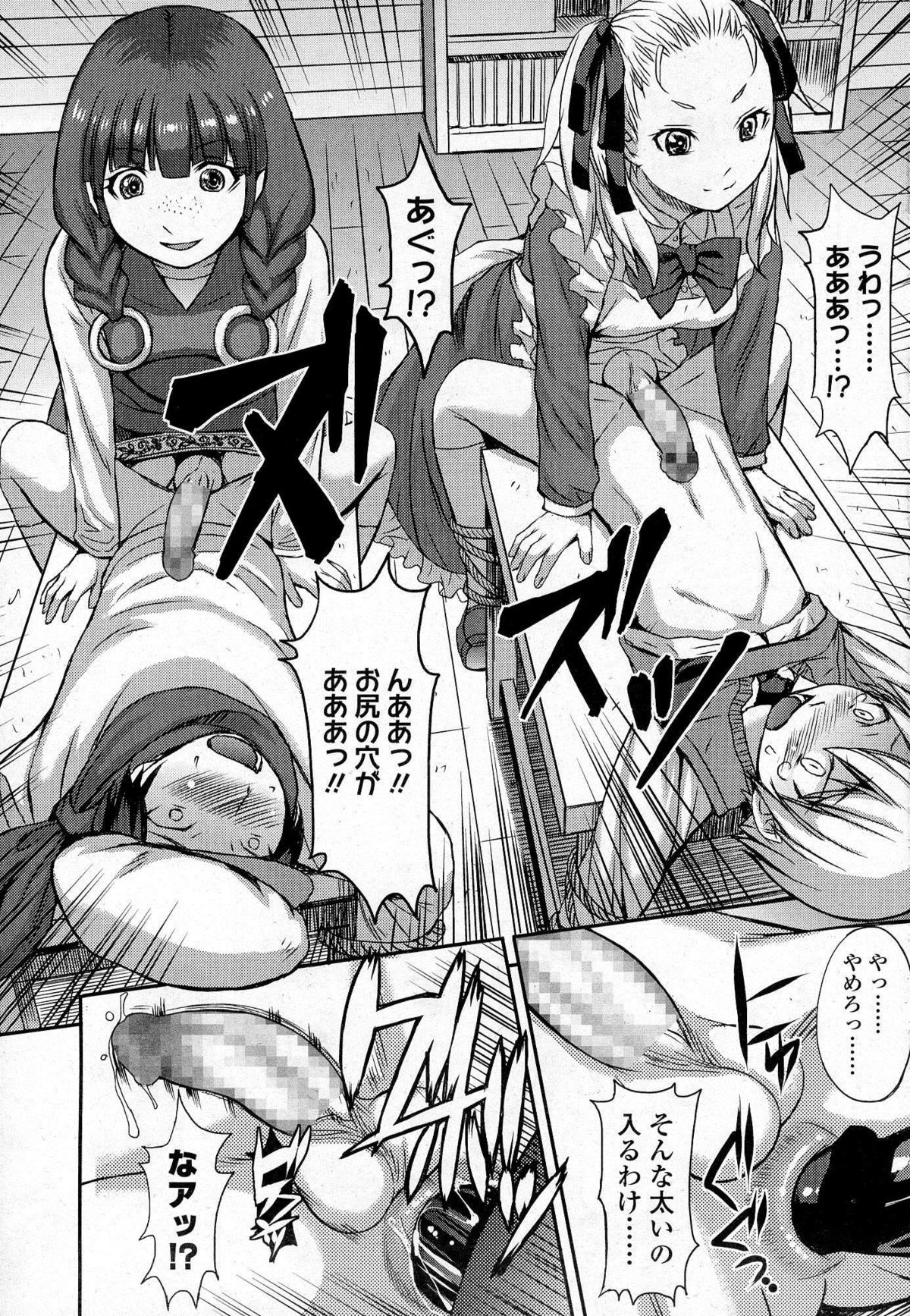 ガールズフォーム Vol.07