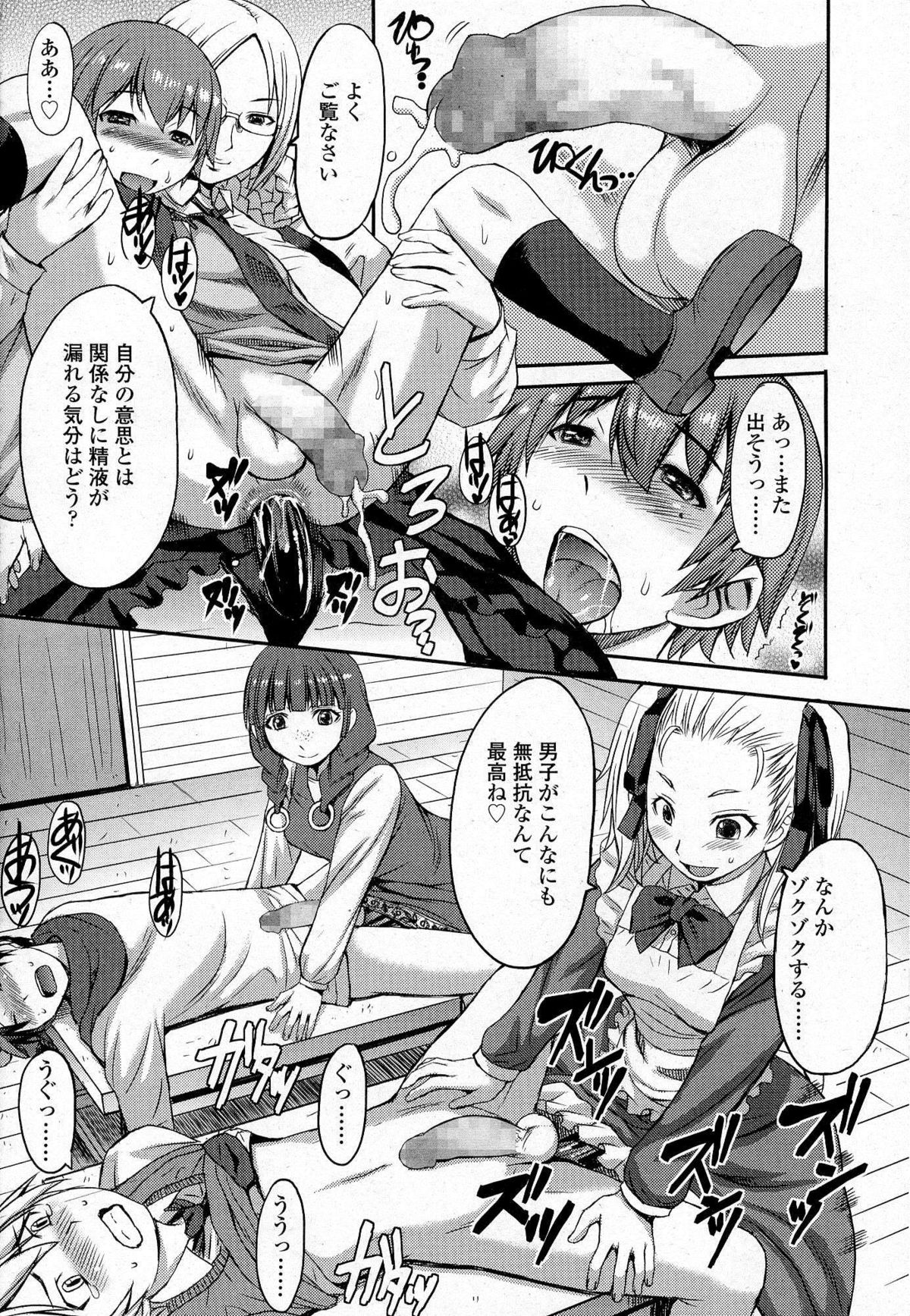 ガールズフォーム Vol.07