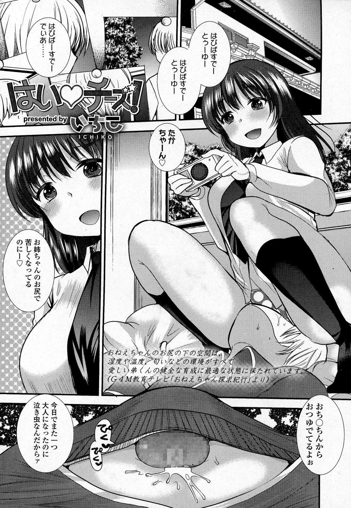 ガールズフォーム Vol.07