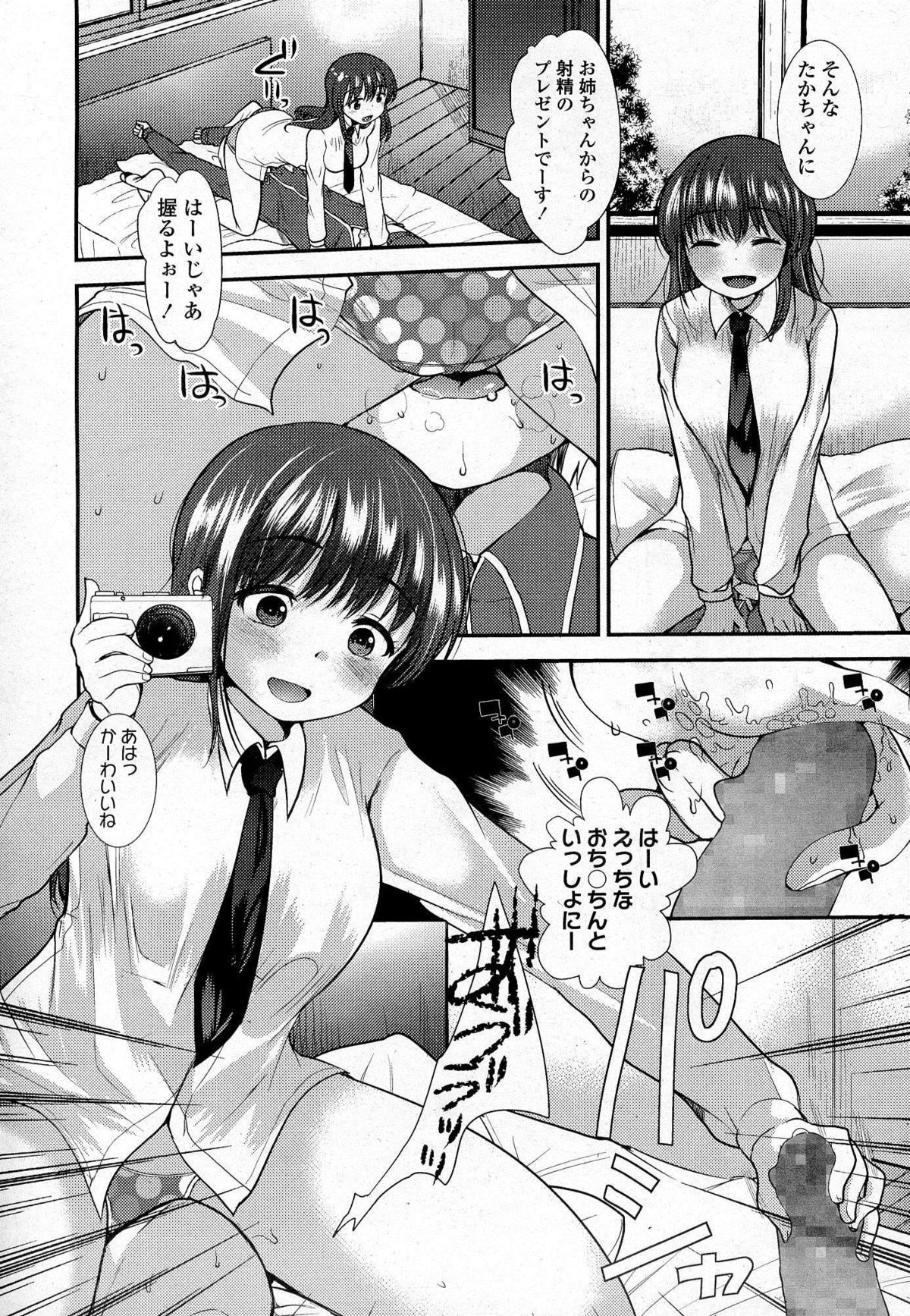 ガールズフォーム Vol.07