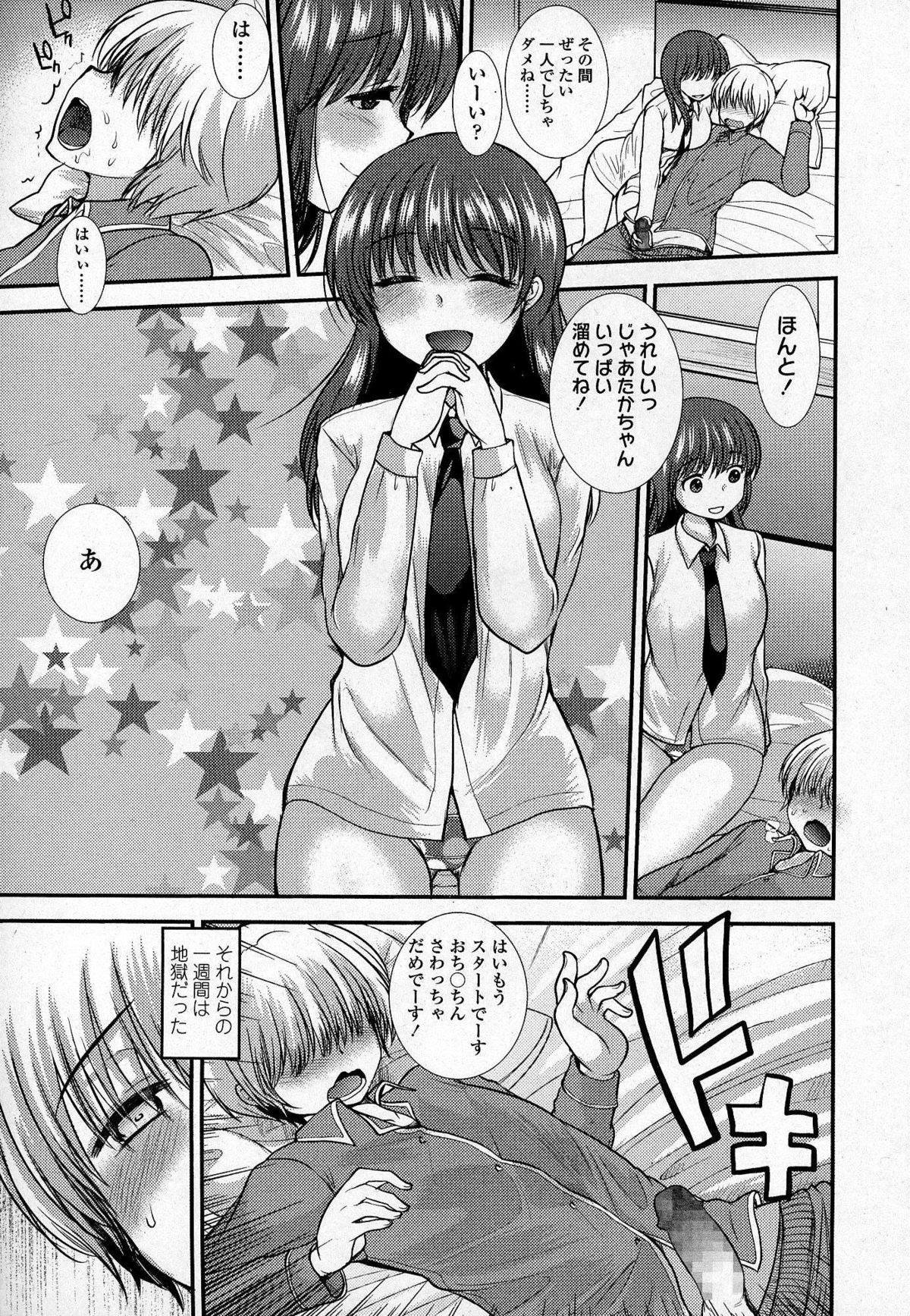 ガールズフォーム Vol.07