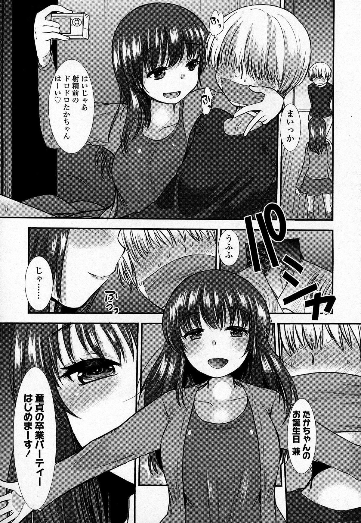 ガールズフォーム Vol.07