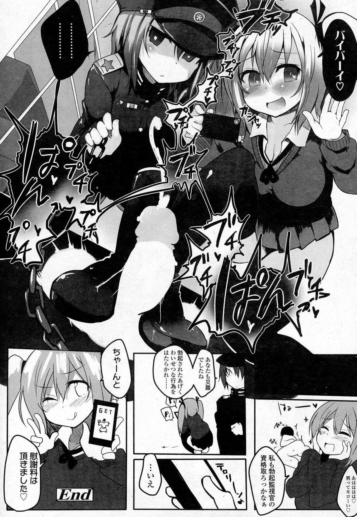 ガールズフォーム Vol.07