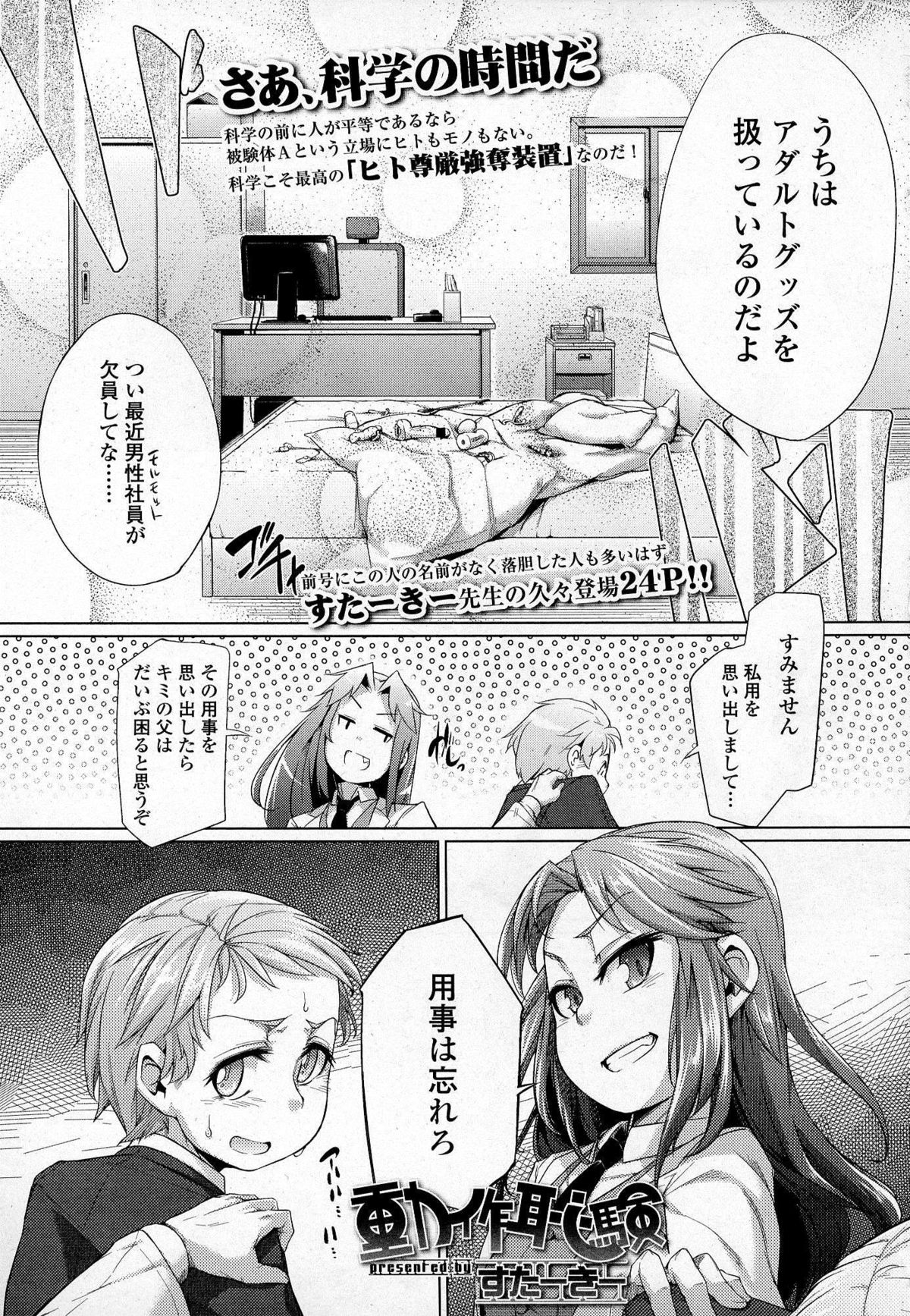 ガールズフォーム Vol.07