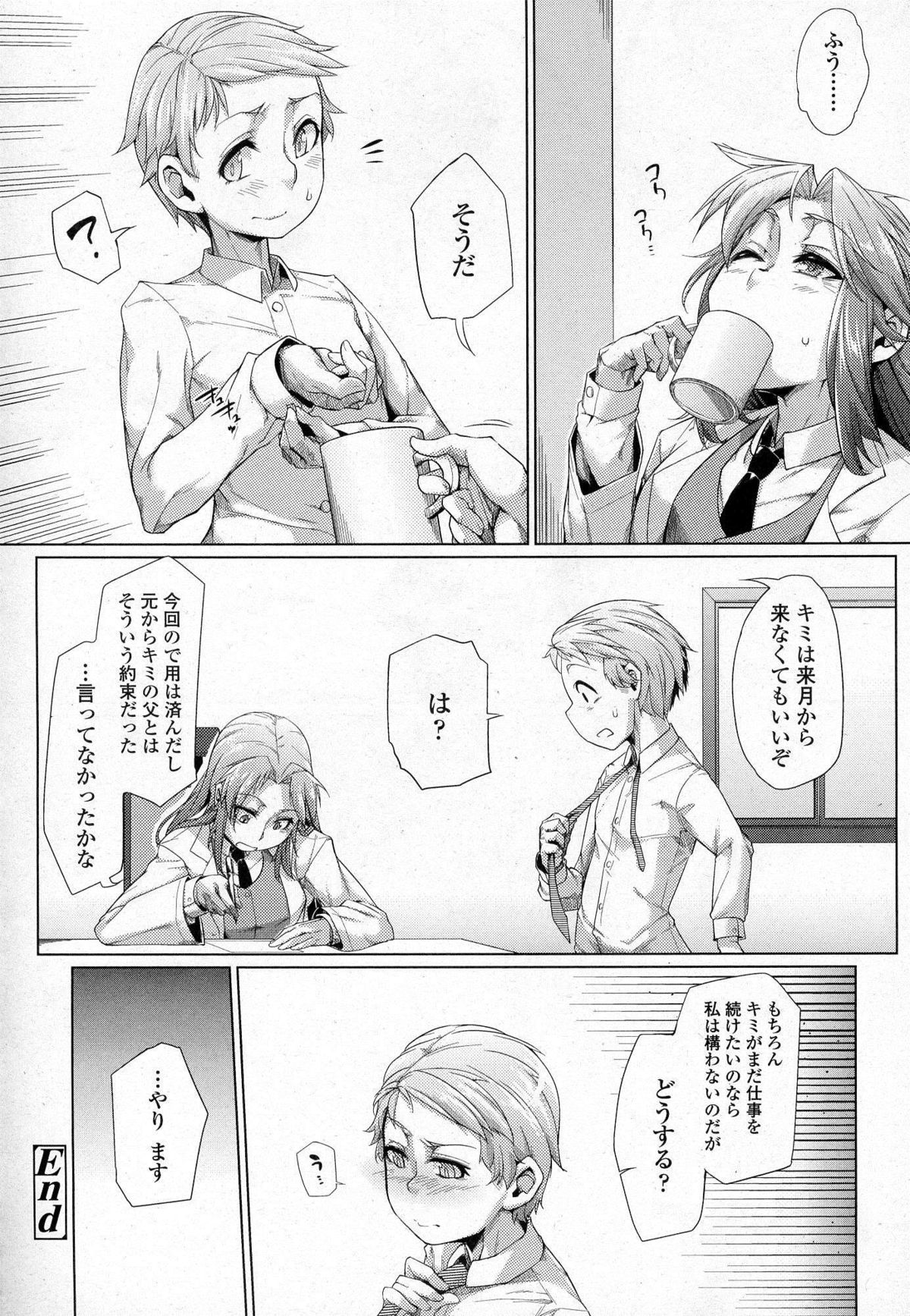 ガールズフォーム Vol.07