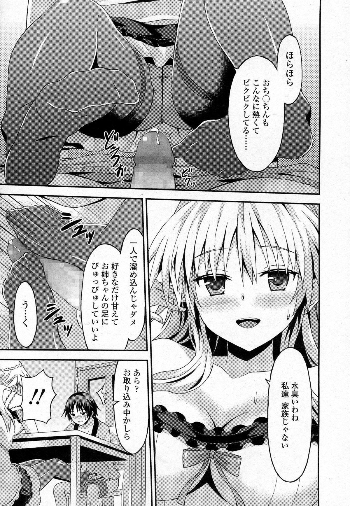 ガールズフォーム Vol.07