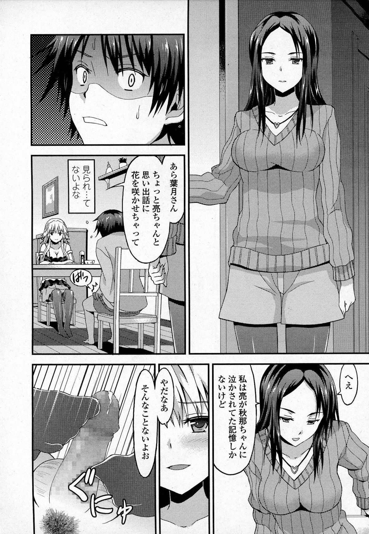 ガールズフォーム Vol.07