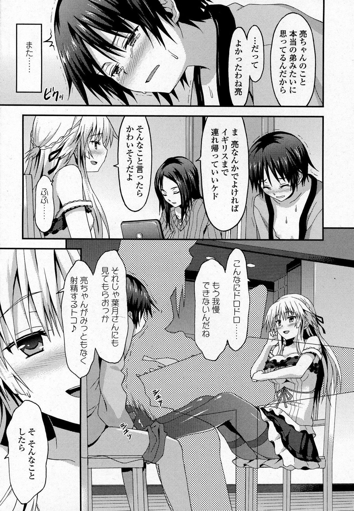 ガールズフォーム Vol.07